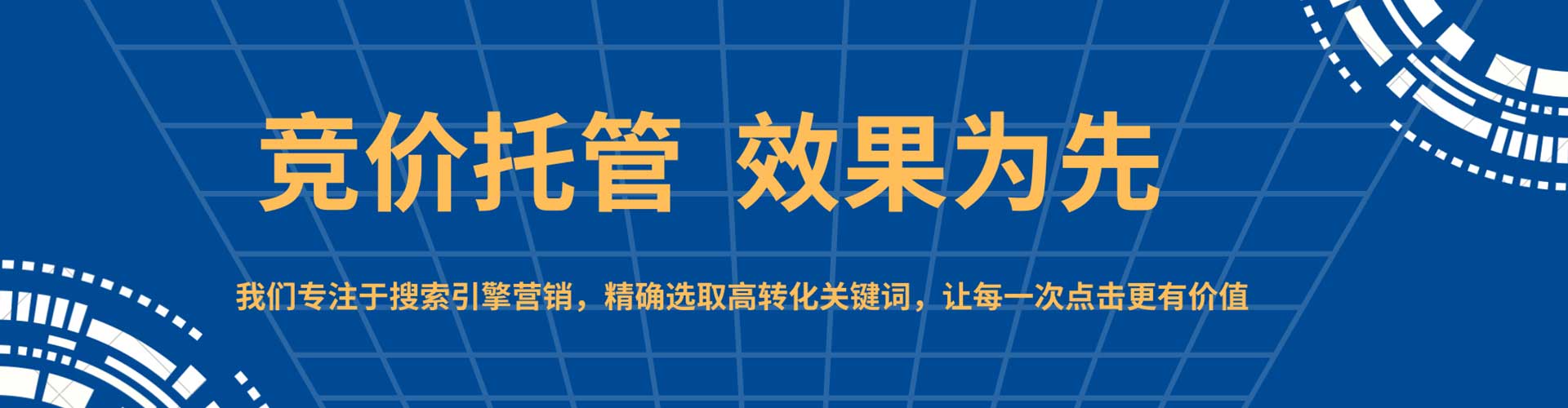东兰竞价广告